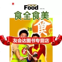 食全食美(赠DVD光盘)97871427311倪小康,华艺出版社 9787801427311