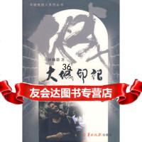 大城印记——钟珮璐新闻作品选钟珮璐97876514269羊城晚报 9787806514269