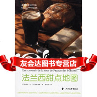 [9]法兰西甜点地图97877062134(日)伊藤文,赵有为,上海远东 9787807062134