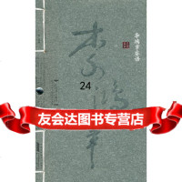 [9]《晚清名人睿语李鸿章睿语》97846115832[清]李鸿章,黄山书社 9787546115832