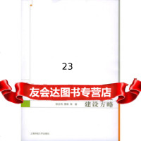 中国资信评级制度建设方略欧志伟,萧维9787810983525上海财
