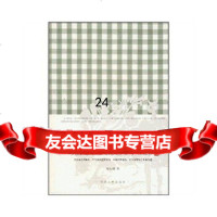 【9】现代中文散文十五讲97860837178喻大翔,同济大学出版社 9787560837178