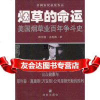 [9]的命运:美国业百年争斗史97876453360(美)克鲁格,徐再荣,海南出版社 9787806453360