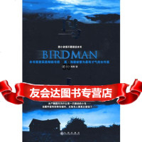 鸟人9787149(英)海德,霍雨光,李丽,王淼,九州出版社 9787801958549