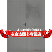[9]走向灿烂的明天:华南理工大学题材音乐作品集97862338260梁军,华南理工大学 9787562338260