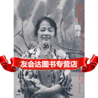 中国油画家全集鸥洋,欧洋绘97841037474四川美术出版社 9787541037474