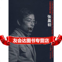 中国油画家全集——张晨初,张晨初绘978410384四川美术出版社 9787541038495