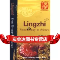 [9]灵芝从神奇到科学(全英文版)97878111682林志彬,北京大学医学出版社 9787811168280