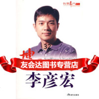 搜王李彦宏978724441万资姿,现代出版社 9787802444195