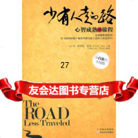 少有人走的路:心智成熟的旅程(白金升级版)(美)派克9784720 9787547206256