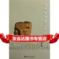 北魏洛阳石窟文化研究978642438贺玉萍,河南大学出版社 9787564902438