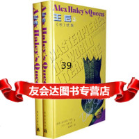 王后(精装本二卷)97875676708(美)亚历克斯·哈里,大卫·史蒂 9787805676708