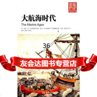 大航海时代唐建光97872519824金城出版社 9787802519824