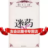 (软精装)976017268(美)迈克·米勒,离尘翻译社,东方出版社 9787506017268