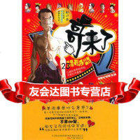 [9]哥来了(不要迷恋哥,哥只是路过!)978470074加勒比海带,万卷出版公司 9787547009574