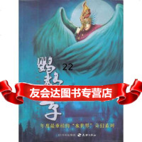 【9】鹦鹉王子97845506525王娜,天地出版社 9787545506525