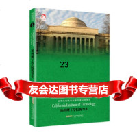[9]世界名校优等生励志笔记本:加州理工学院优等生97877694274Jasmine著 9787807694274