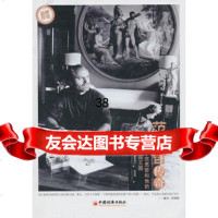 [9]范思哲传奇9717543(意)盖斯特尔,郭国玺,中国经济出版社 9787501795543