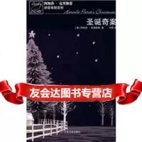 [9]圣诞奇案9787020069194[英]阿加莎·克里斯蒂(Christie.A.),