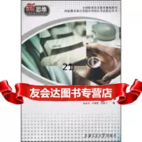 [9]WindowsVista实用教程97873130534张安东,许本新,古奋飞,上 9787313053480