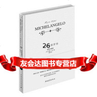 [9]米开朗琪罗传97815345949罗曼罗兰,中国青年出版社 9787515345949