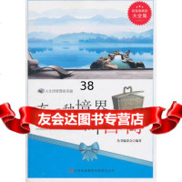 典藏--有一种境界叫舍得97846398624《典藏书系》丛书编委 9787546398624