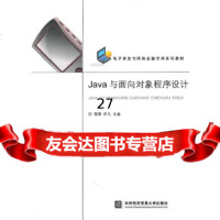 【9】Java与面向对象程序设计9787811349498雷擎,伊凡,北京对外经济贸易大学出