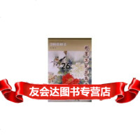 [9]彩墨工笔花鸟画法974700693金玉馥绘,天津杨柳青画社 9787554700693