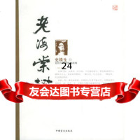 老海棠树(听书版)(附MP3一张)史铁生中国盲文出版社970222507 9787500222507