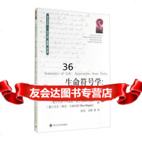 [9]符号学译丛生命符号学:塔尔图的进路978614720[爱沙尼亚]卡莱维·库 9787561479520