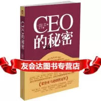 CEO的9731169(英)史蒂夫·塔平,(英)安德鲁·凯夫, 9787507531169