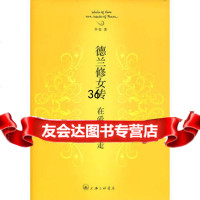 德兰修女传精装版97842631329华姿,上海三联书店 9787542631329