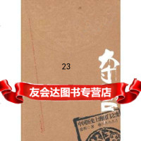 [9]夺宫978717283张程,九州出版社 9787801957283