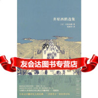 [9]井原西鹤选集978454478[日]井原西鹤,上海书店出版社 9787545804478