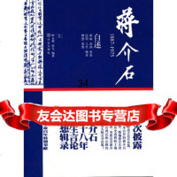 (合肥兴业9734474师永刚,张凡著,华文出版社 9787507534474