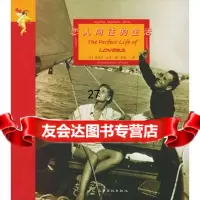 恋人向往的生活(前100名可获得47g德芙巧克力一块)9787646764 9787806467640
