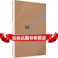 [9]华南理工大学艺术学院音乐作品集97862338147何平,华南理工大学出版社 9787562338147
