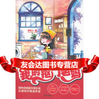 我的抠老妈97844148825何许人,沈阳出版社 9787544148825