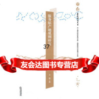 【9】服务原产地规则研究978119452王衡,法律出版社 9787511809452
