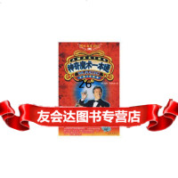 神奇魔术一本通97843652620(美)巴恩哈特著;冷家礼,青岛出版 9787543652620