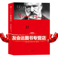 [9]莱茵河97844735919(法国)维克多·雨果著,译林出版社 9787544735919
