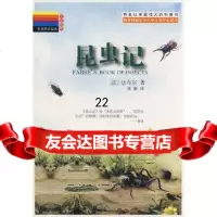 [9]昆虫记97843041486(法)法布尔;林珊,武汉出版社 9787543041486