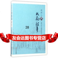 [9]成都人讲成都往事978602171成都市地方志编纂委员会办公室,四川大学出版社 9787569002171