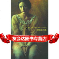 巴拉圭消息97870200542(美)塔克,赵苏苏,人民文学出版社 9787020054299