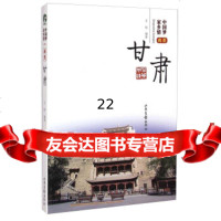 家乡情:我爱甘肃王培97847412169山东画报出版社 9787547412169