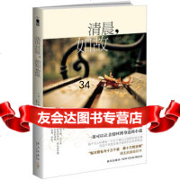 清晨,如故[日]今邑彩;袁小雅97813308106新星出版社 9787513308106