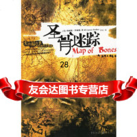 圣骨迷踪97836682030(美)詹姆斯·罗林斯,李欣,重庆出版社 9787536682030