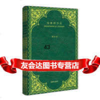 【9】伦敦的书店(笔记本)97811025104杨小洲,海豚出版社 9787511025104