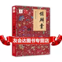 [9]锁麟囊978750150吴江周传家王岗和宝堂赵书赵洪涛,北京美术摄影 9787805019550