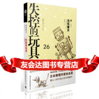 失控的玩具97846374840[日]泡坂妻夫,曹逸冰,吉林出版集团有限责任公司 9787546374840